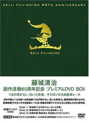 泣いた赤鬼その後、(村山市　袖崎)加賀ちゃみぃ 泣いた赤鬼その後、(村山市 袖崎)加賀ちゃみぃ 泣いた赤鬼その後、(
