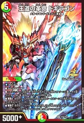 カツキング 銀トレ ＆ 王道の革命ドギラゴン その他革命チェンジパーツ カツキング 銀トレ ＆ 王道の革命ドギラゴン その他革命チェンジ