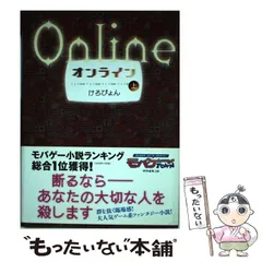 【中古】 大丈夫。みんな一緒にいるよ 「心の癒し」Ｗｅｂ　ｂｏｏｋ/ゴマブックス/心の癒し 中古】 大丈夫。みんな一緒にいるよ 「心の癒し」Web