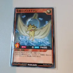 収集のプラチナドン 【N.光.状態:A.3枚セット.RUSH】