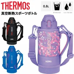 サーモス 水筒 0.8L 800ml 保冷専用 真空断熱スポーツボトル THERMOS スポーツタイプ スポーツ飲料OK ワンタッチオープン ポーチ付き 丸洗い可 魔法びん 子ども 子供 学校 遠足 部活 キッズ ジュニア 水分補給 /FJS-800F