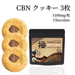 TRUE テルペン 香料 CBD CBN 10ml ピーナッツバタークッキーズ 2025年最新】cbn クッキーの人気アイテム - メルカリ
