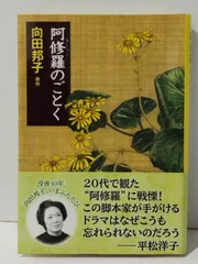 2025年最新】阿修羅のごとくの人気アイテム - メルカリ