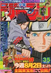 【中古】コミック雑誌 付録付)週刊少年ジャンプ 2008年8月11日特大号 No.35