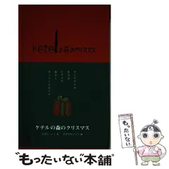 中古】 赤字は大きいほうがいい Winーwinの経営論/幻冬舎