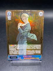 ヴァイスシュヴァルツ 諜報員〈黄昏〉 SP