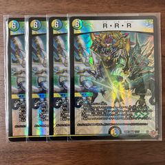 R・R・R 4枚 ラクリッチローテーション 25RP1 VR 11/77