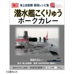 2023年最新】海上自衛隊 潜水艦の人気アイテム - メルカリ