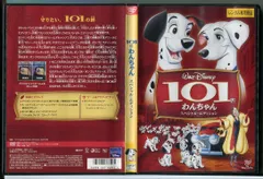 101匹わんちゃん スペシャル・エディション/中古DVD レンタル落ち/ディズニー/c1039 - メルカリ