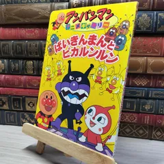 カ*ロ様 やなせたかし　サイン　1973.10.28　38×30cm やなせたかし サイン 1973.10.28 38×30cm やなせたかし サイン