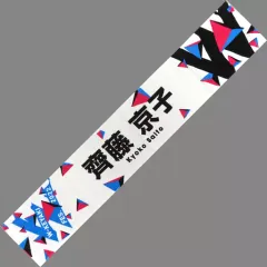 けやき坂46 日向坂46　タオル　缶バッジ　齊藤京子など1期生フルコンプ けやき坂46 日向坂46 タオル 缶バッジ 齊藤京子など1期生フルコンプ