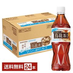 サントリー 烏龍茶 525ml ×24本 ウーロン茶 ペットボトル