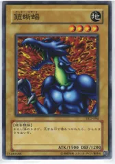 ARS10+ 鎧蜥蜴 アーマー リザード バンダイ版 カードダス PSA10以上 遊戯王カード 鎧蜥蜴 - メルカリ
