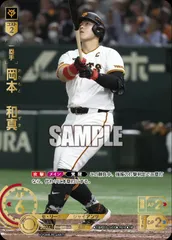 2025年最新】岡本和真 ドリームオーダーの人気アイテム - メルカリ