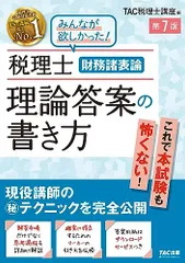 TAC 財務諸表論　税理士講座　基礎マスター➕上級　未使用に近い 基礎マスター+上級コース ～初学者対象～ | 税理士 ｜資格の学校