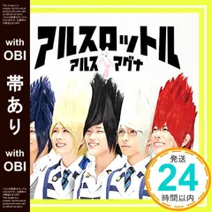 2025年最新】アルスマグナの人気アイテム - メルカリ