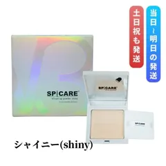 スピケア V3セットアップパウダー shiny 11.5g シャイニー ラメあり SPICARE V3 ファンデーション フェイス パウダーのサムネイル