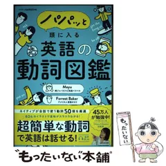 2024年最新】英語動詞の人気アイテム - メルカリ