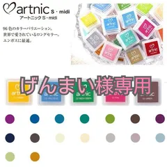 げんまい様専用