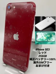 046ほぼ未使用★充電回数25回★iPhoneSE3 256G/海外版シムフリー 046ほぼ未使用☆充電回数25回☆iPhoneSE3 256G/海外版シムフリー
