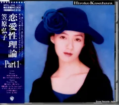 笠原弘子　CD まとめ　セット 2025年最新】笠原弘子の人気アイテム - メルカリ