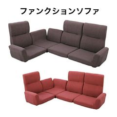 ソファ 組み合わせ レイアウト リクライニング リビング ブラウン レッド 東谷 LSS-11