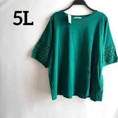 新品未使用タグ付き5L大きいサイズ緑グリーン袖レーストップス無地トップス