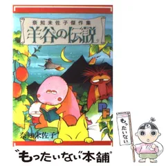 2025年最新】奈知_未佐子の人気アイテム - メルカリ 
