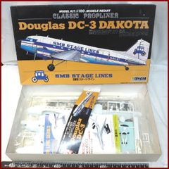 童友社【Douglas DC-3 DAKOTA SMB STAGE LINES ダグラス ダコタSMBステージライン】旅客機1/100プラモデル■飛行機DOYUSHA【未組立】送料込