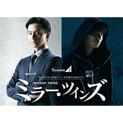 ミラー・ツインズ Season1,2ブルーレイBOX - メルカリ