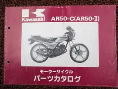 2025年最新】AR50 カワサキの人気アイテム - メルカリ