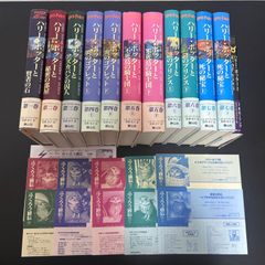帯/ふくろう通信】ハリー・ポッター 全11巻 ＋ 呪いの子 全12巻