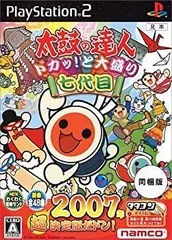 【中古】太鼓の達人 ドカッ!と大盛り七代目(タタコン同梱)