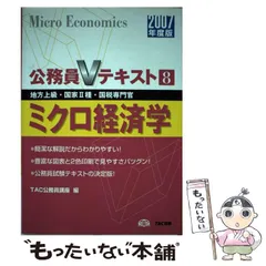 2024年最新】国家Ⅲ種の人気アイテム - メルカリ