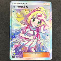 ☆ポケモンカードゲーム サン＆ムーン ドリームリーグ 068/049