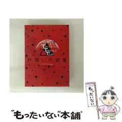 2026年最新】twentieth triangle tour 戸惑いの惑星の人気アイテム