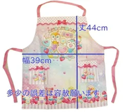 【送料込み♪】サロンジェ 子供エプロン(参考サイズ110cm)アンパンマン(ドキンちゃん＆コキンちゃん)02920-03