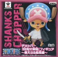 2026年最新】チョッパー 目指せ海賊フィギュアの人気アイテム - メルカリ