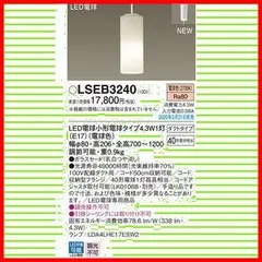 2023年最新】パナソニック 配線ダクト取付型 LED(電球色) ペンダント