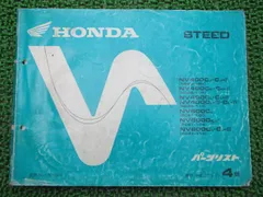 2冊セット HONDA STEED サービスマニュアル & カスタムカタログ