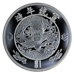 2025年最新】貿易銀 復刻の人気アイテム - メルカリ 2025年最新】貿易銀 復刻の人気アイテム - メルカリ