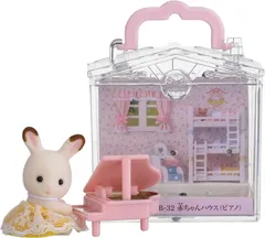 【新品】エポック社 赤ちゃんハウス B 32 シルバニアファミリー ピアノ STマーク認証 3歳 おもちゃ ドールハウス Sylvanianのサムネイル