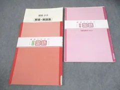 【新品・未使用】小学錬成テキスト小4、小5 算数　4冊セット 錬成テキスト 算数 小4〜小6 | EDUCASAN