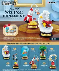 【全種類セット】【大人買い】スヌーピー ケーキショップ 未使用】スヌーピー ケーキショップ／リーメント／全8種類