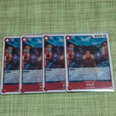 ワンピースカードゲーム　ジョズ　(Ｒ)