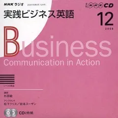 2024年最新】nhk 実践ビジネス英語の人気アイテム - メルカリ