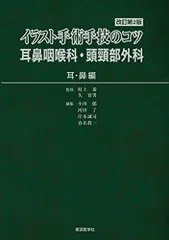 2024年最新】耳鼻科の人気アイテム - メルカリ