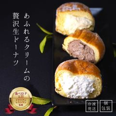 あふれるクリームの生ドーナツ｜3種のボンボローニ食べ比べセット6個入り