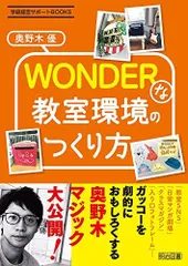 2024年最新】明治図書￼＃学級経営の人気アイテム - メルカリ