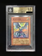 遊戯王 青眼の光龍 BGS9.5 台湾試写会限定 スーパー - メルカリ